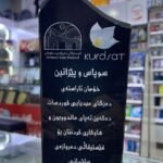cristal photo sublimation