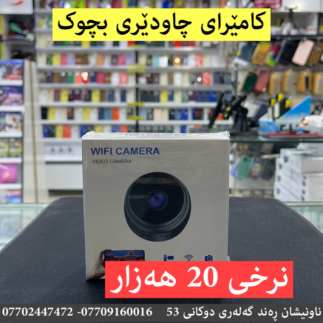 phonto-10.jpeg Small Security Camera - الصورة 1