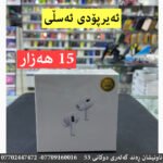 airpod