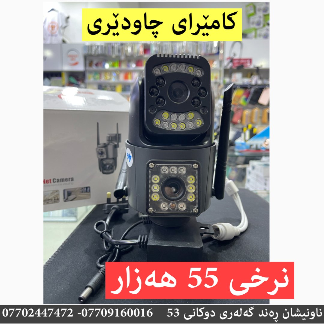 phonto-9.jpeg Security Camera - الصورة 1