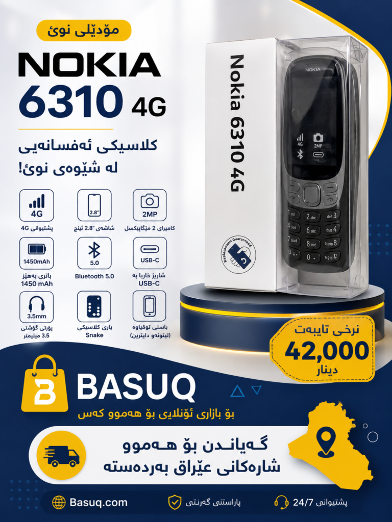 Nokia 6310 4G | نوکیا کلاسیکی بە شێوەی نوێ - Image 3